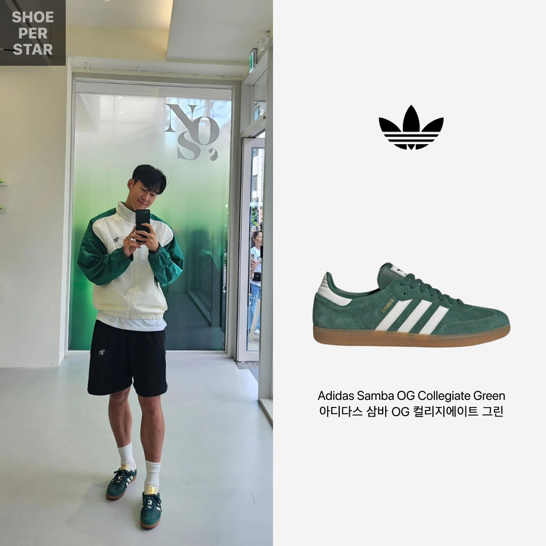 Adidas Samba OG Collegiate Green 착용 스타일 - 1
