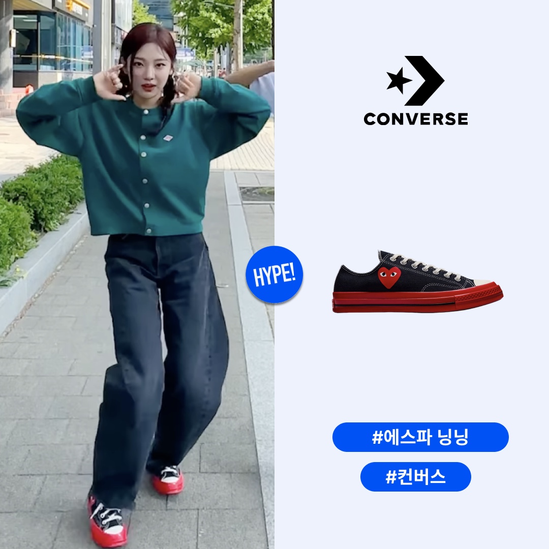Converse x Play Comme des Garcons Chuck 70 Ox Black 착용 스타일 - 1