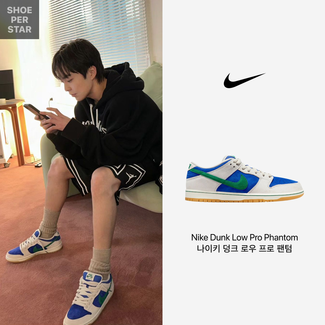 Nike SB Dunk Low Pro Phantom and Hyper Royal 착용 스타일 - 1