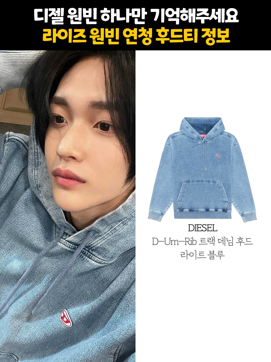 Diesel D-Um-Rib Track Denim Hoodie Light Blue 착용 스타일 - 1