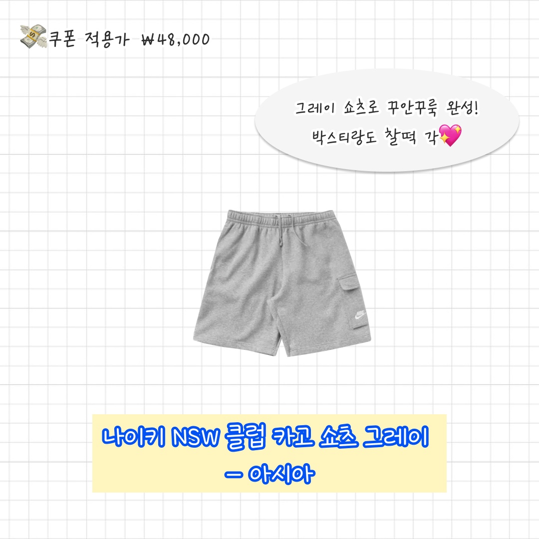 (W) Adidas 3-Stripes Woven Shorts Black - KR Sizing, (W) Adidas Terry Shorts Off White - KR Sizing 착용 스타일 - 5