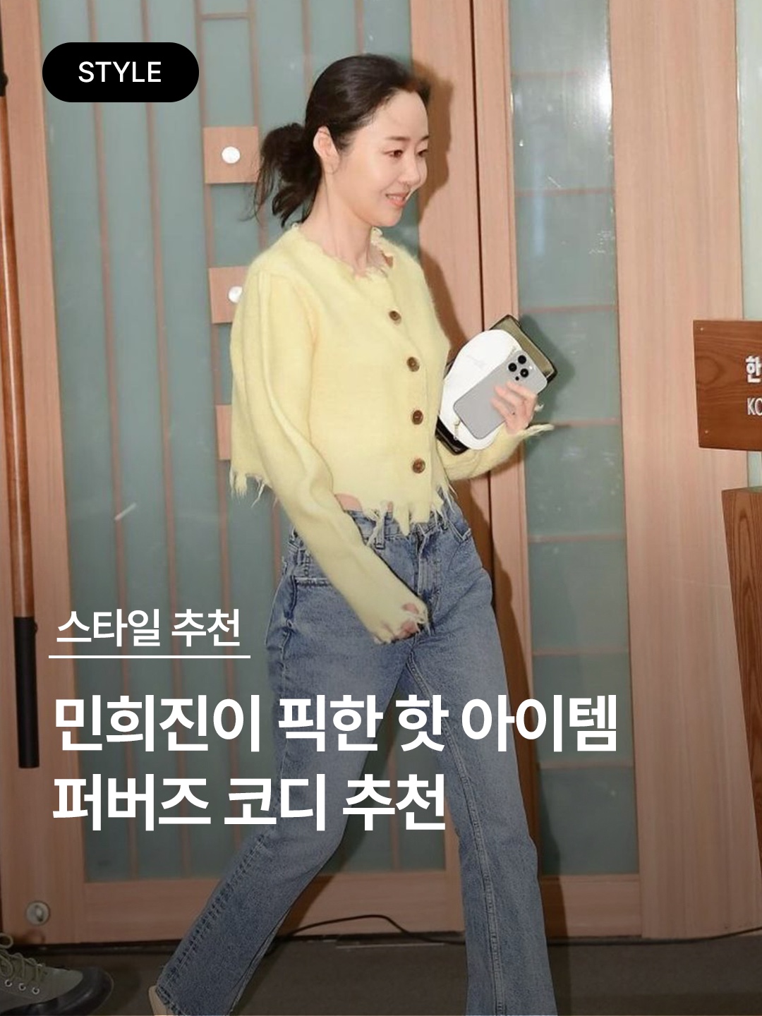 (W) Perverze Mohair & Wool Damaged Knit Cardigan Cream, Perverze Women Wrinkle Knit Bag Green 착용 스타일 - 1