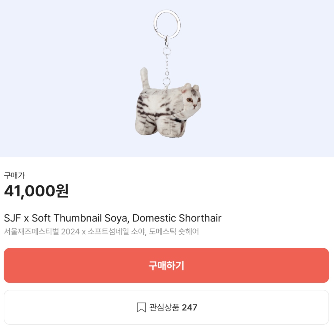 SJF x STU Jazz Cap Beige, SJF x Safarispot Gymsack Pink 착용 스타일 - 9