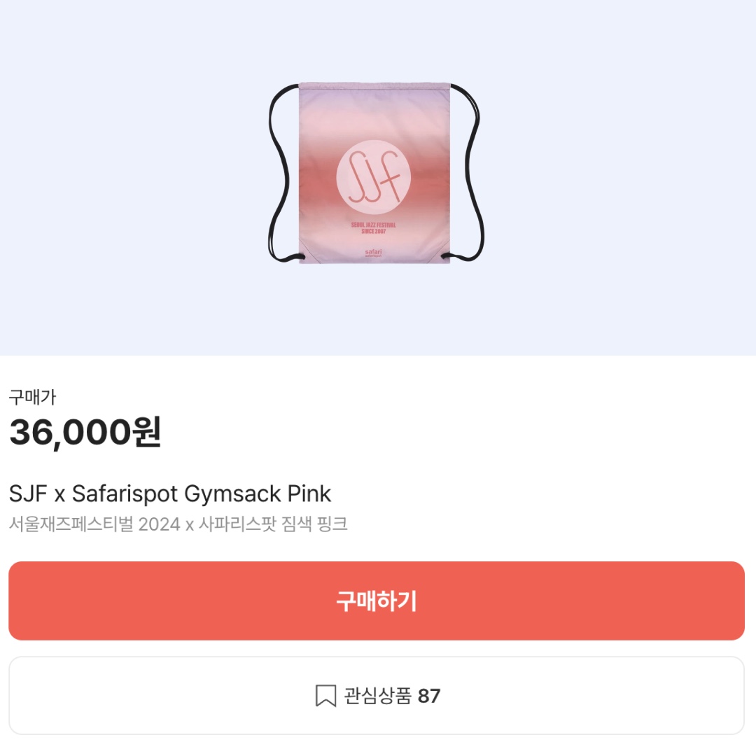 SJF x STU Jazz Cap Beige, SJF x Safarispot Gymsack Pink 착용 스타일 - 4