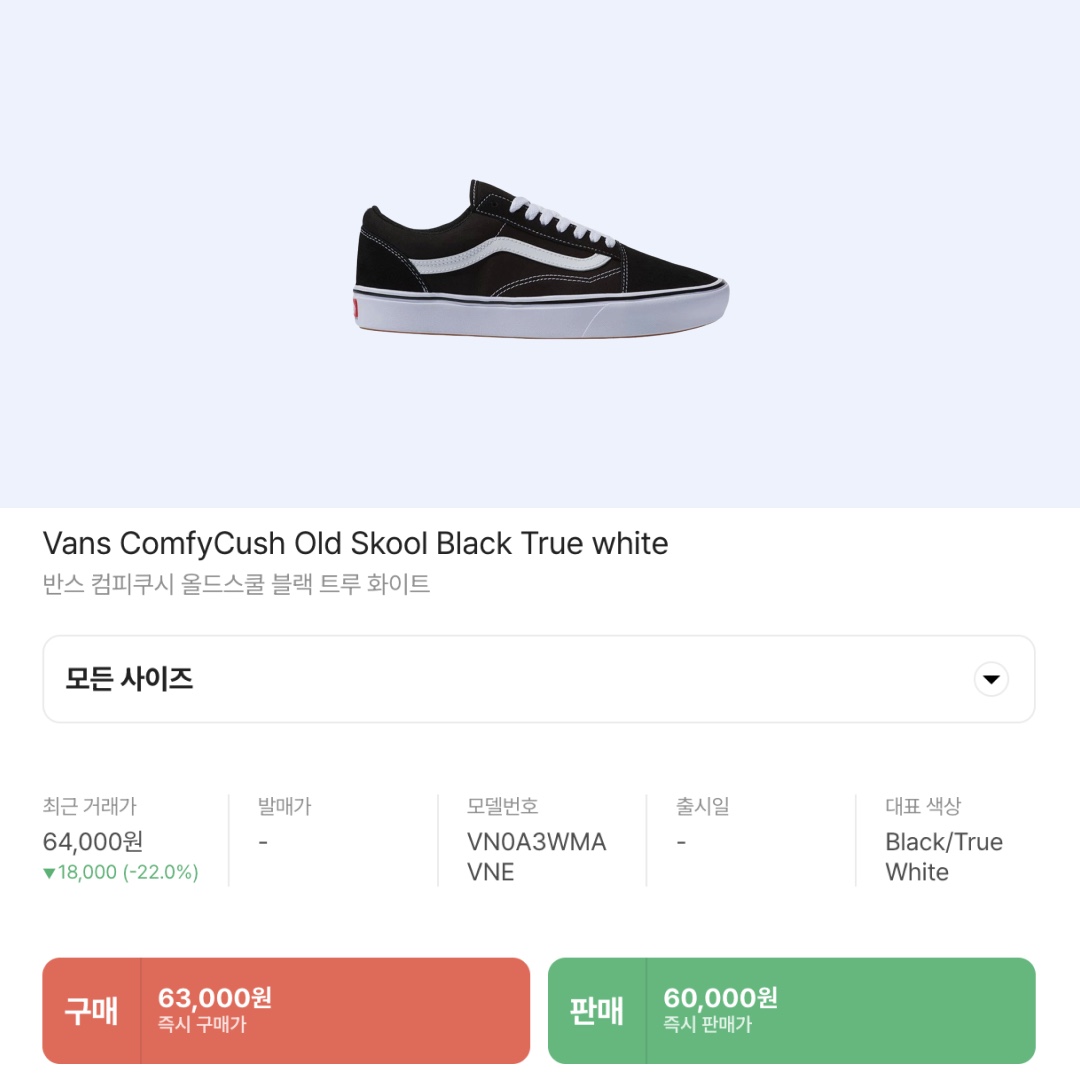 Vans ComfyCush Old Skool Black True white 착용 스타일 - 2