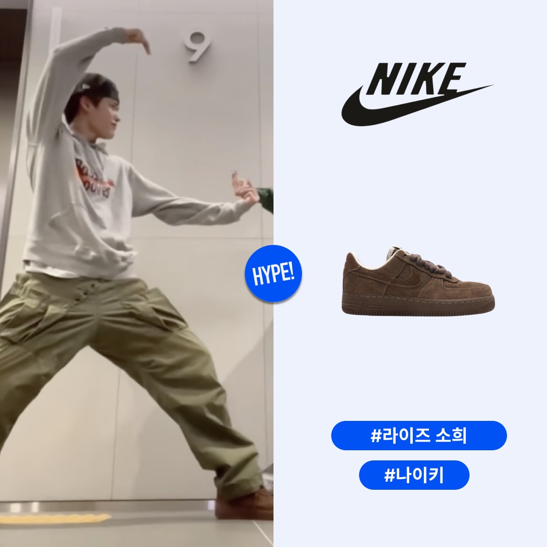(W) Nike Air Force 1 '07 Cacao Wow 착용 스타일 - 1