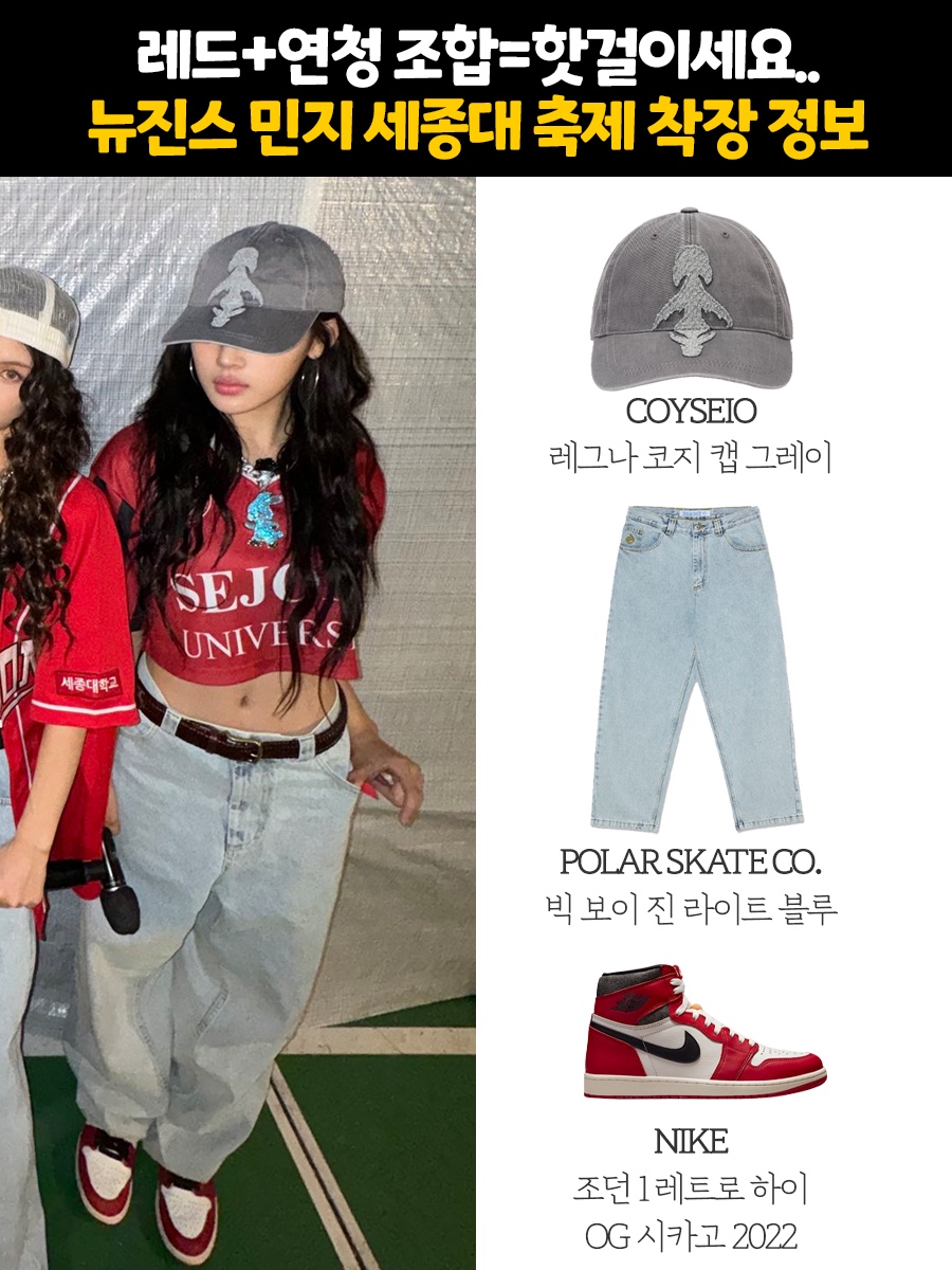 Polar Skate Co Big Boy Jeans Light Blue, Jordan 1 Retro High OG Chicago 2022 착용 스타일 - 1