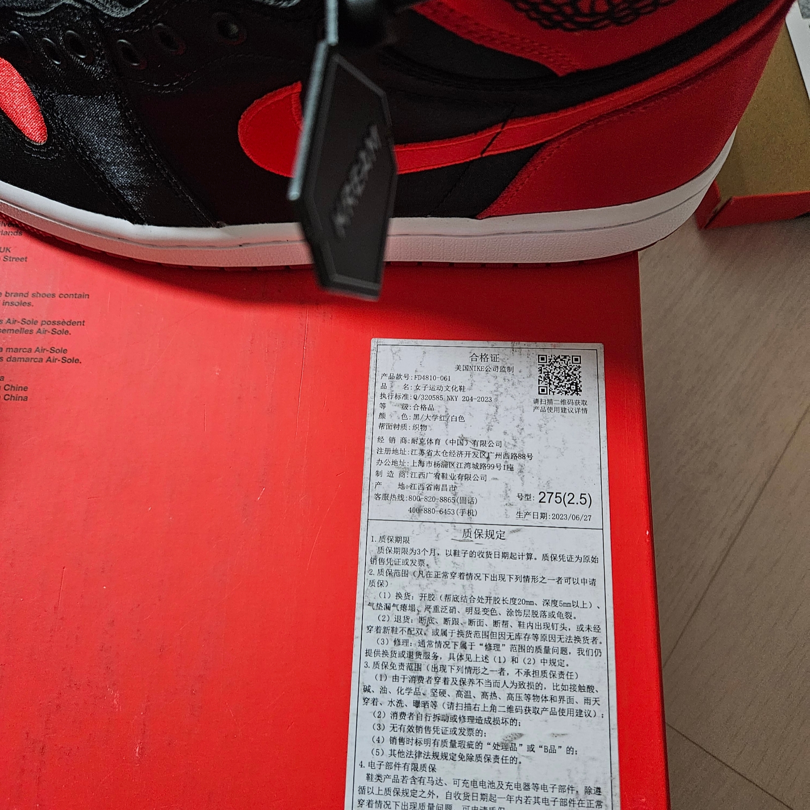 (W) Jordan 1 Retro High OG Satin Bred 착용 스타일