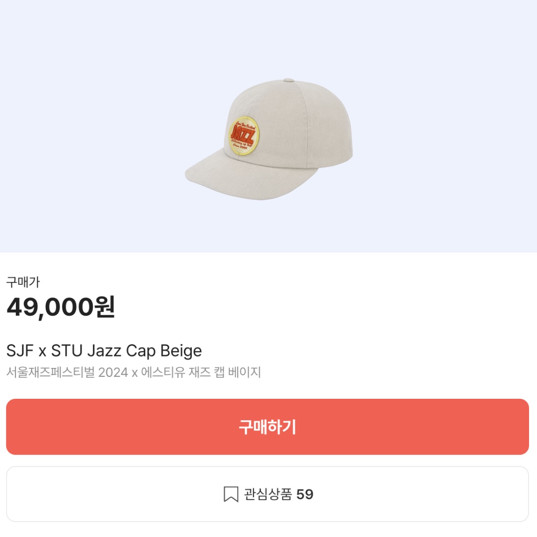 SJF x STU Jazz Cap Beige, SJF x Safarispot Gymsack Pink 착용 스타일 - 3