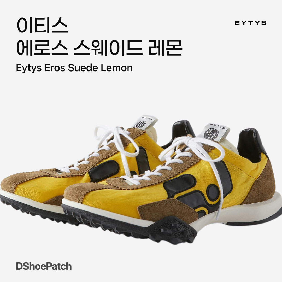 Eytys Eros Suede Lemon 착용 스타일 - 1