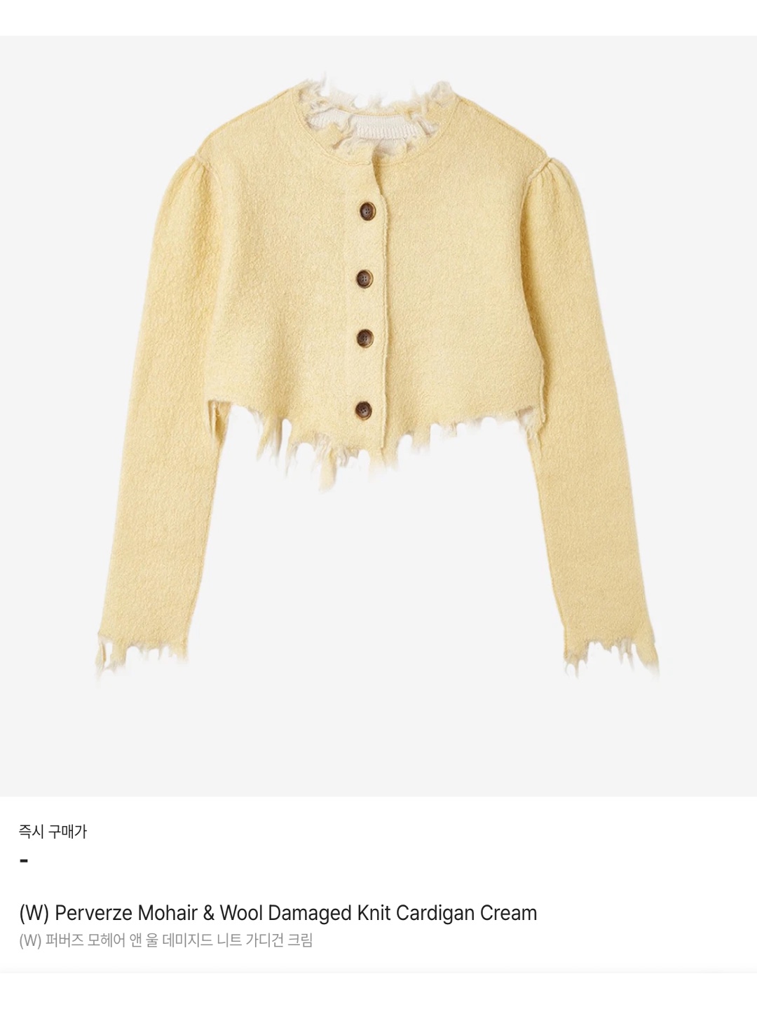 (W) Perverze Mohair & Wool Damaged Knit Cardigan Cream, Perverze Women Wrinkle Knit Bag Green 착용 스타일 - 6