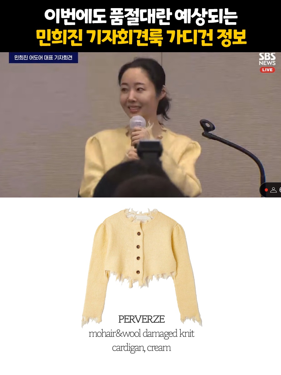 (W) Perverze Mohair & Wool Damaged Knit Cardigan Cream 착용 스타일 - 1