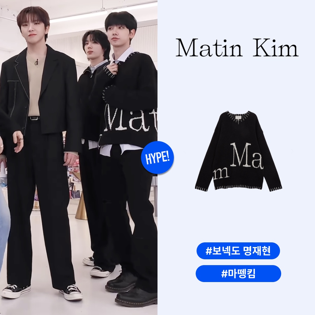 (W) Matin Kim Matin Big Logo Stitch Knit Pullover Black 착용 스타일 - 1