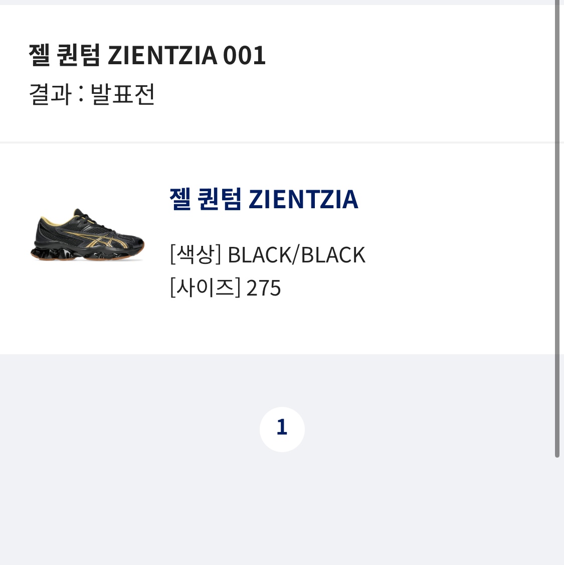 Asics x Kiko Kostadinov Gel-Quantum Zientzia Black Brown 착용 스타일