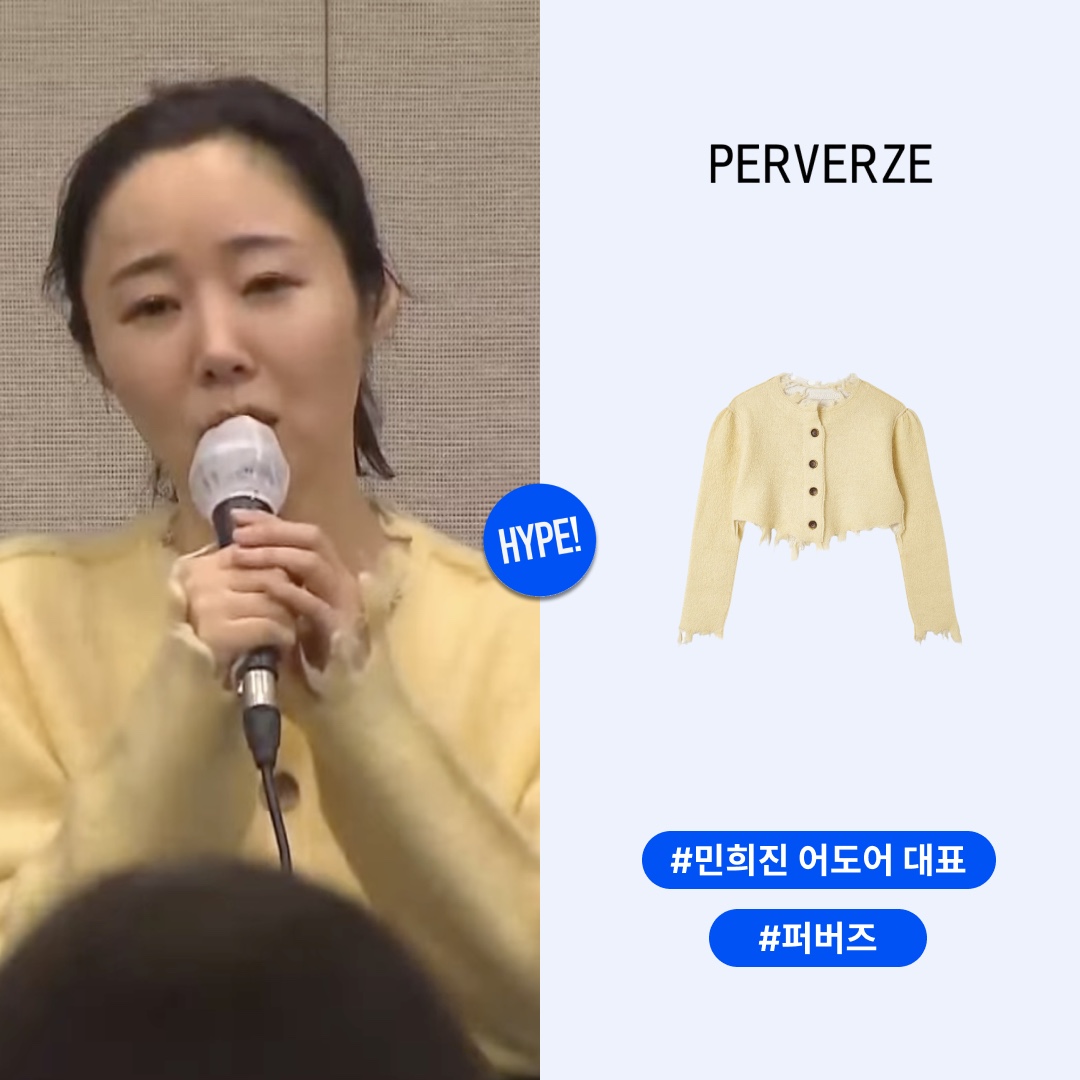 (W) 퍼버즈 모헤어 앤 울 데미지드 니트 가디건 크림 착용 스타일 - 1