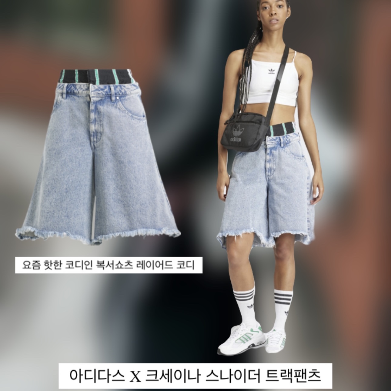추주님의 스타일 - 2