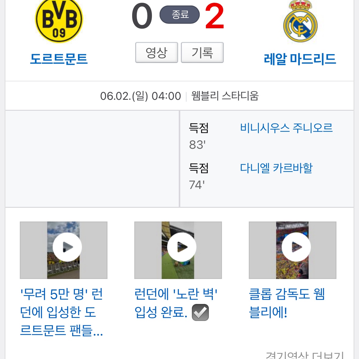 Adidas Real Madrid 2023/24 Home Jersey White - KR Sizing (Non Marking Ver.) 착용 스타일 - 2