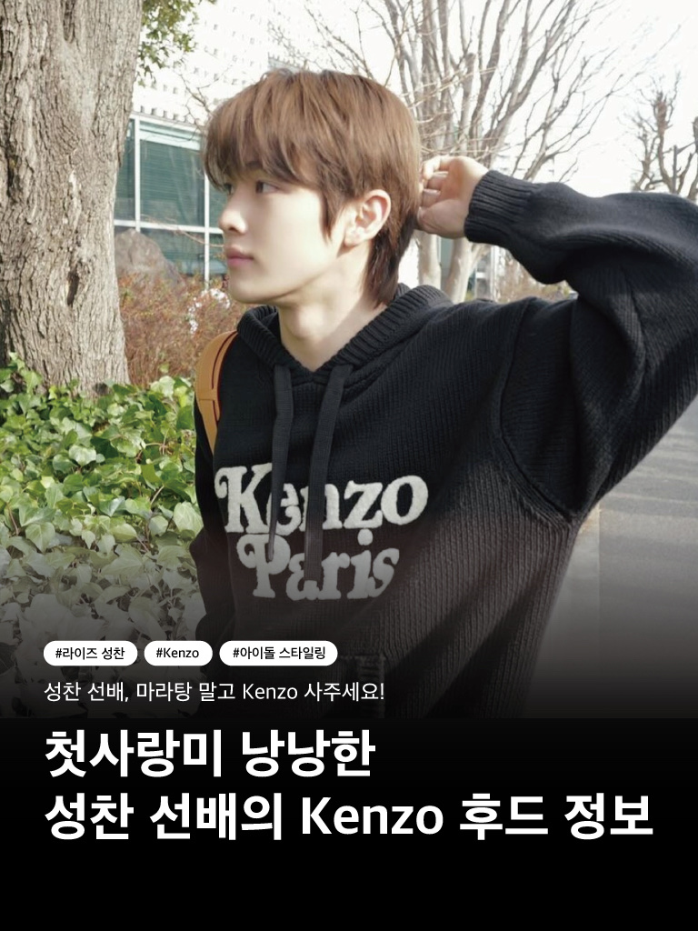 Kenzo x Verdy Knit Hoodie Black 착용 스타일 - 1