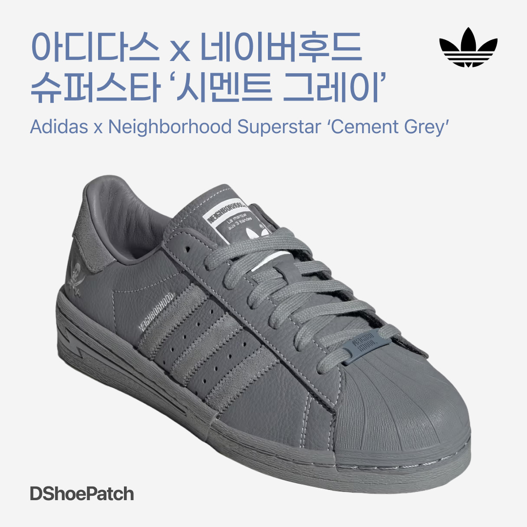 Adidas x Neighborhood Superstar 2024 Grey Cloud White 착용 스타일 - 1