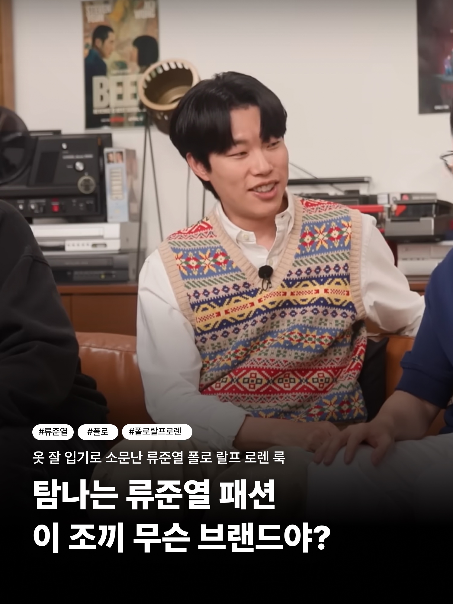 [30%적립] Polo Ralph Lauren Fair Isle Vest Beige Khaki, [30% 적립] Polo Ralph Lauren Classic Fit Garment Dyed Oxford Shirt White 착용 스타일 - 1