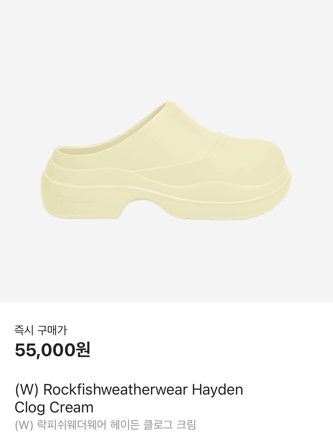 (W) Rockfishweatherwear Hayden Clog Cream 착용 스타일 - 4