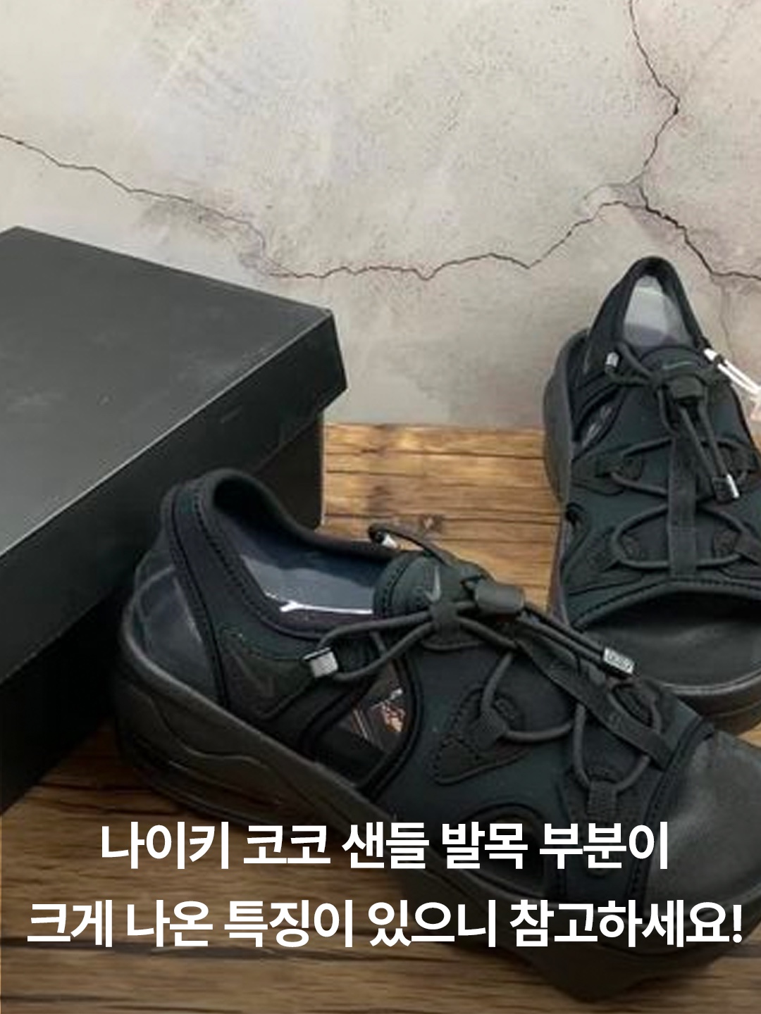 (W) Nike Air Max Koko Sandal Black, (W) Nike Air Max Koko Sandal Black White 착용 스타일 - 5
