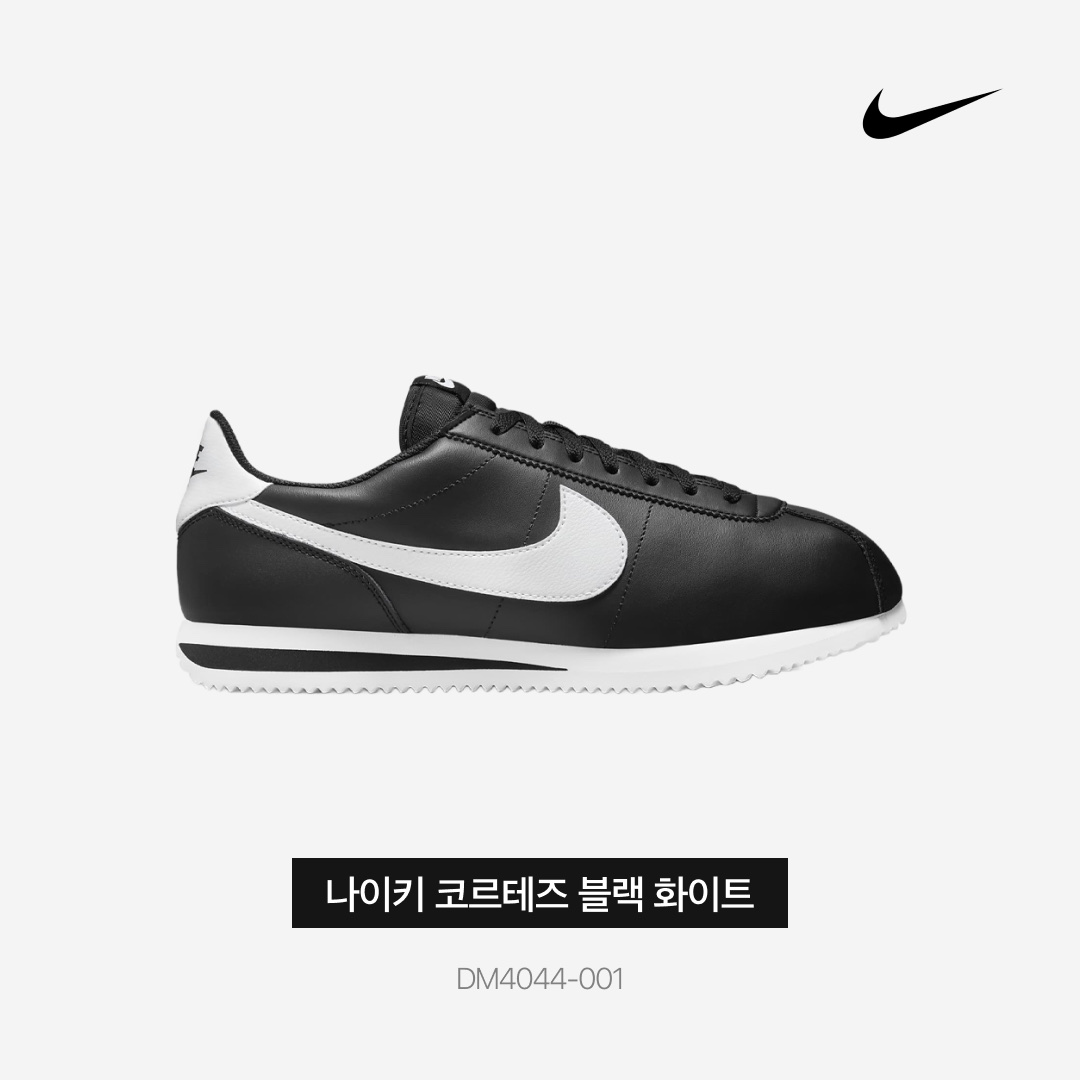 Nike Cortez Black White 착용 스타일 - 3