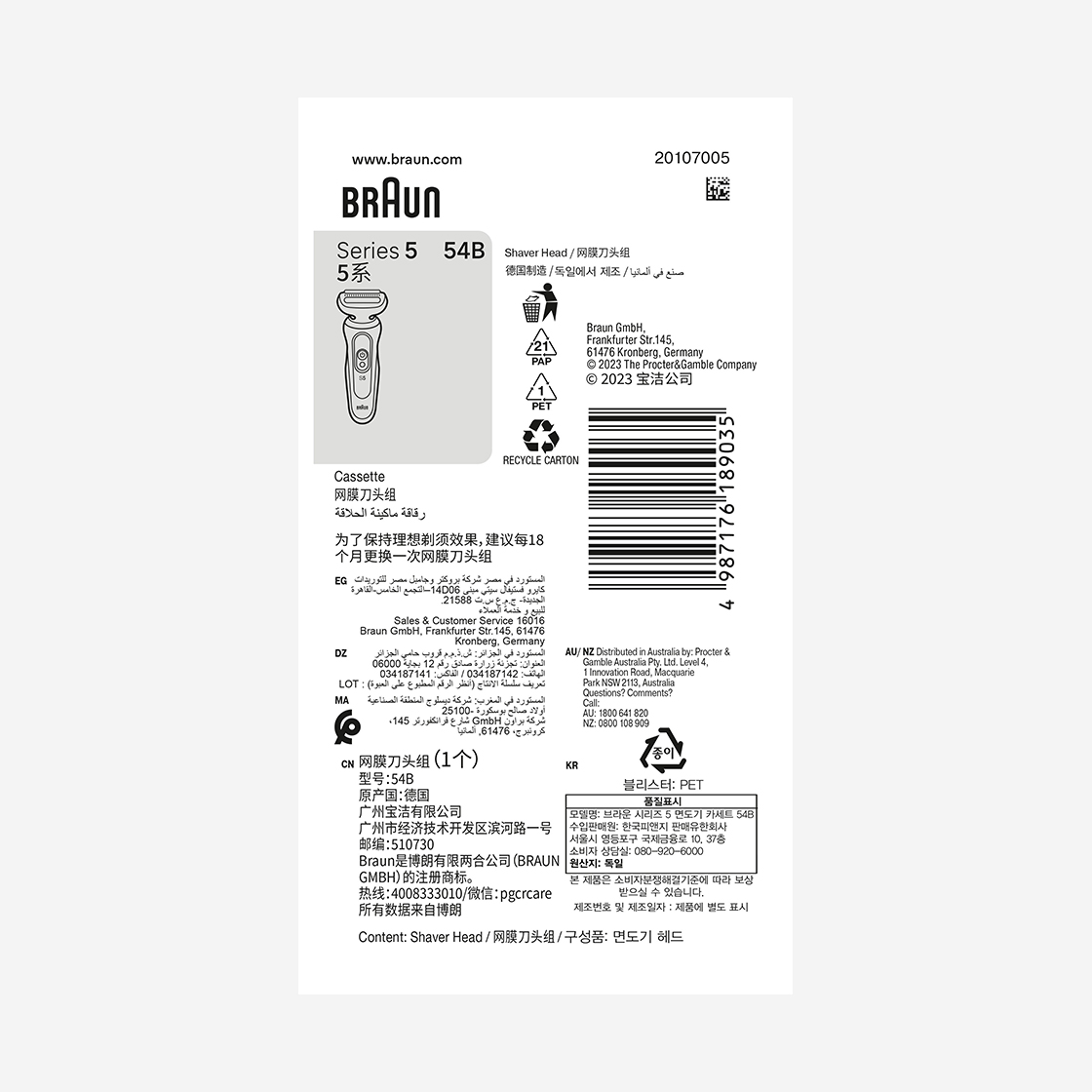 브라운 시리즈5 전용 날망 54B(Braun New Series 5 Shaver Head 54B) - 2