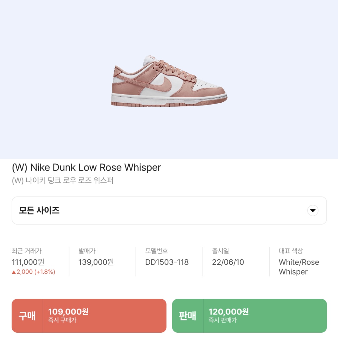 (W) Nike Dunk Low Rose Whisper 착용 스타일 - 2