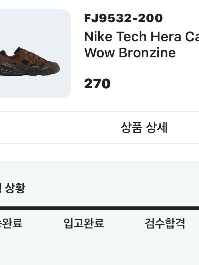 Nike Tech Hera Cacao Wow Bronzine 착용 스타일 - 5