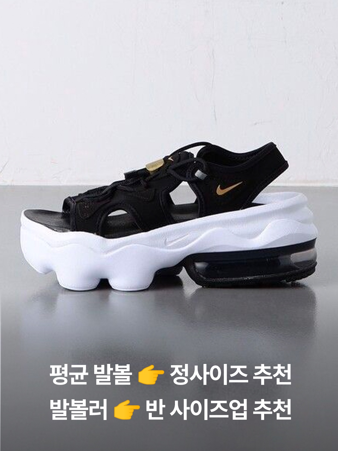 (W) Nike Air Max Koko Sandal Black, (W) Nike Air Max Koko Sandal Black White 착용 스타일 - 4