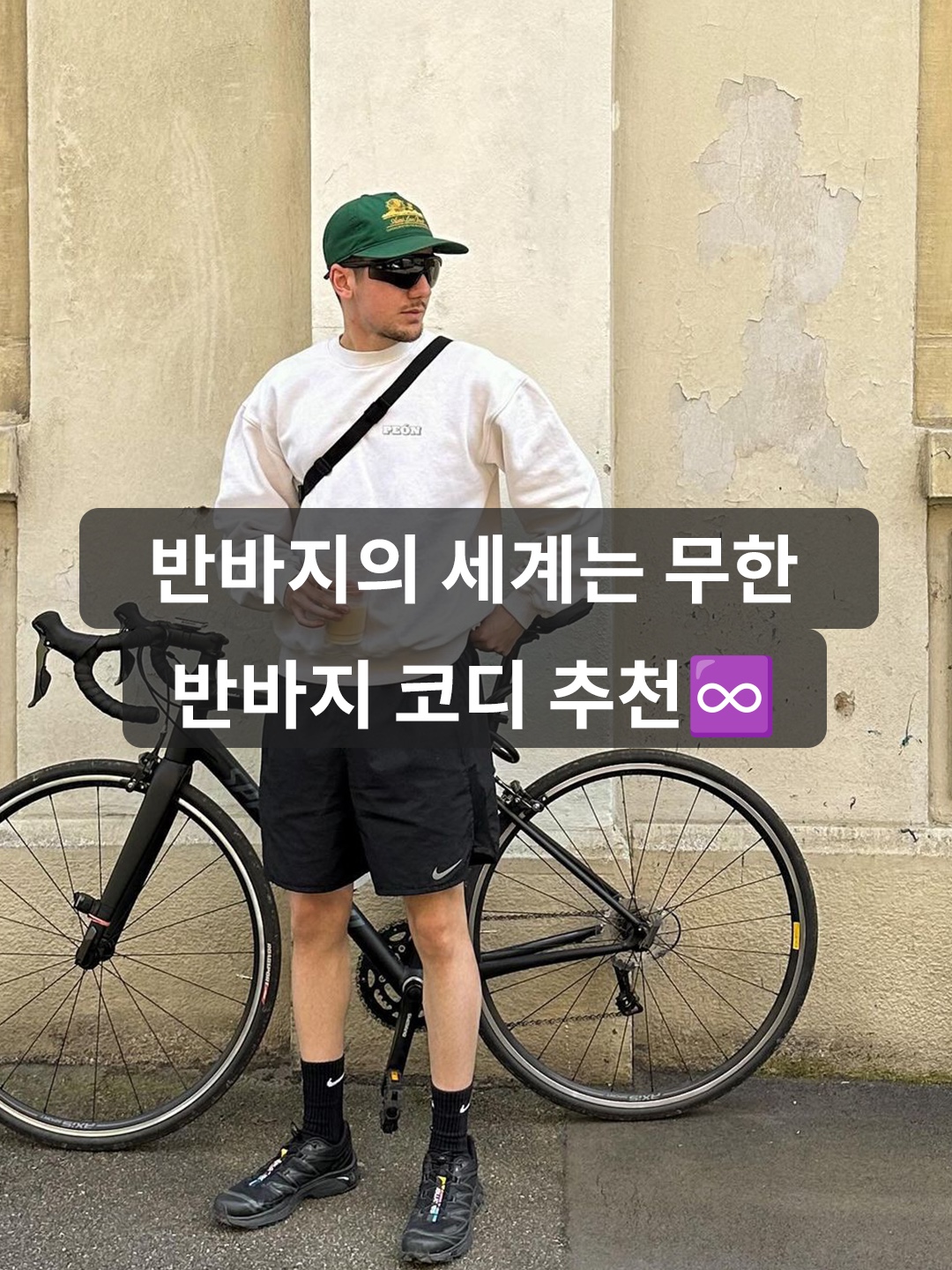 슈프림 워시드 코듀로이 더블 니 페인터 쇼츠 블랙 - 24SS, 아이앱 스튜디오 x 오베이 포스터 카펜터 데님 쇼츠 더스티 블랙 착용 스타일 - 1