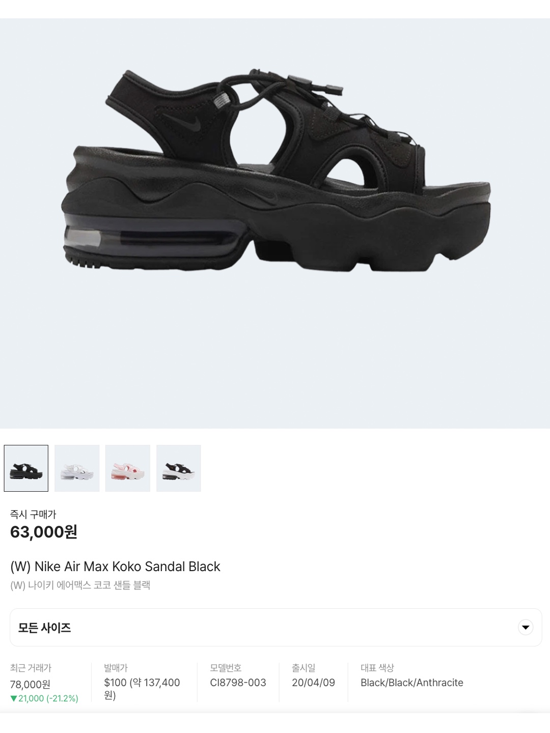 (W) Nike Air Max Koko Sandal Black, (W) Nike Air Max Koko Sandal Black White 착용 스타일 - 6