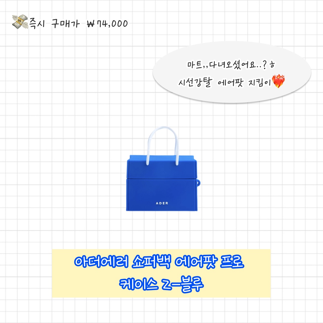 Ader Error Eddy Bear Head Keyring Z-Blue, Ader Error Addy Bear Keyring Z-Blue 착용 스타일 - 8