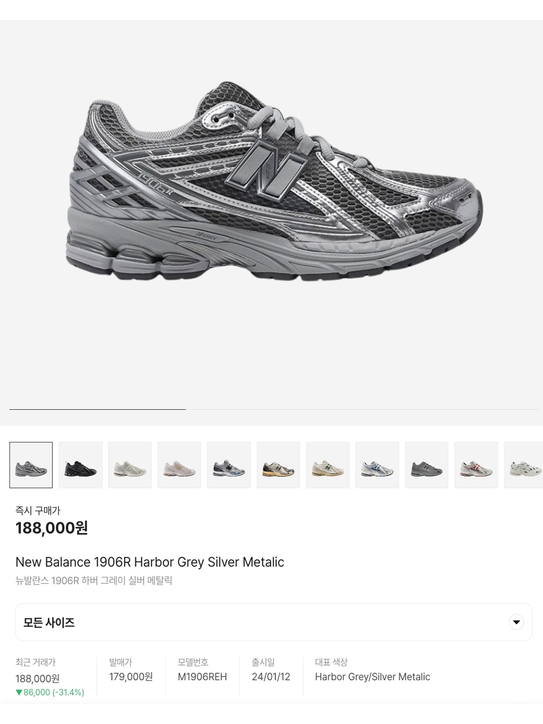 New Balance 1906R White Gold, New Balance 1906R Silver Metallic Sea Salt 착용 스타일 - 6