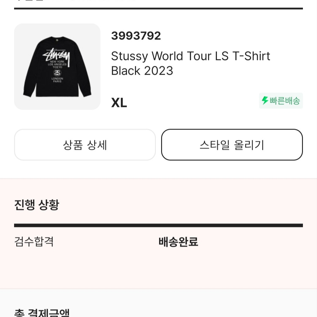 Nike x Peaceminusone LS T-Shirt White (DR0098-100), Stussy World Tour LS T-Shirt Black 2023 착용 스타일 - 2