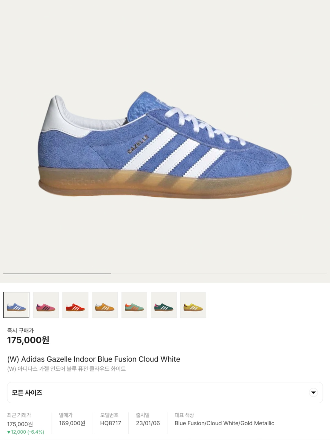 Adidas Gazelle Court Green Cloud White, Adidas Samba OG Cloud White 착용 스타일 - 7
