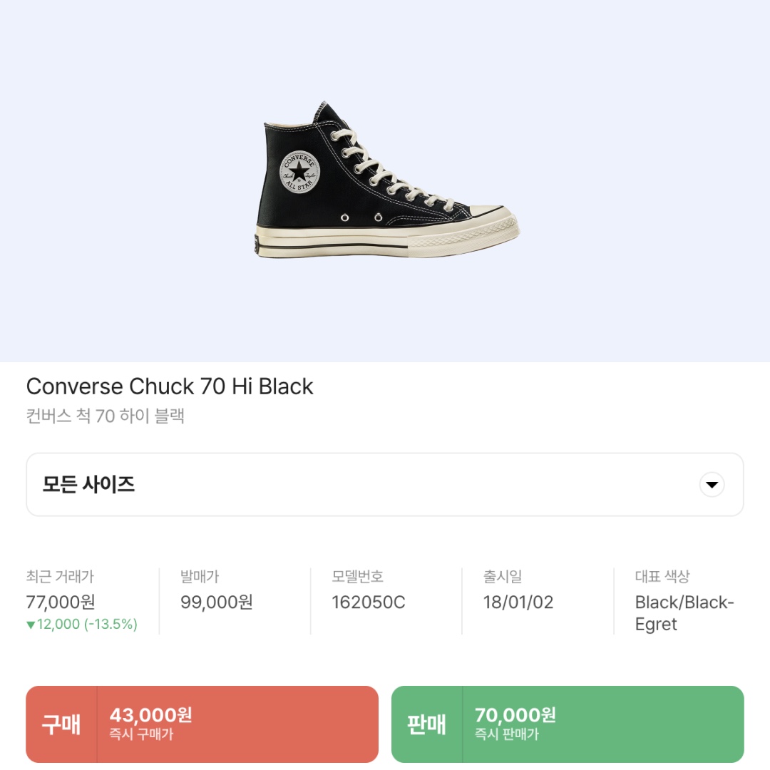 Converse Chuck 70 Hi Black 착용 스타일 - 2