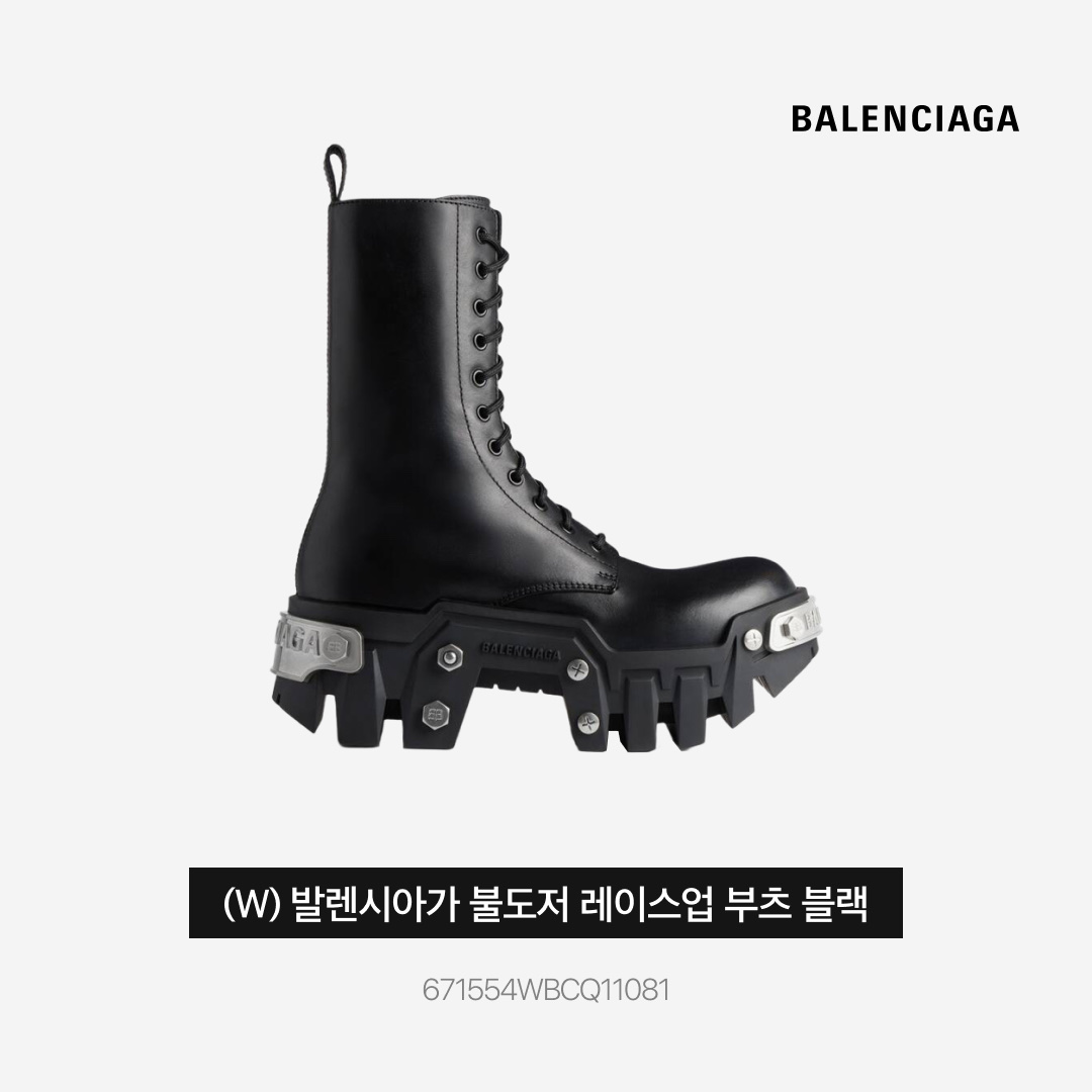 (W) Balenciaga Bulldozer Lace-Up Boot Black 착용 스타일 - 3