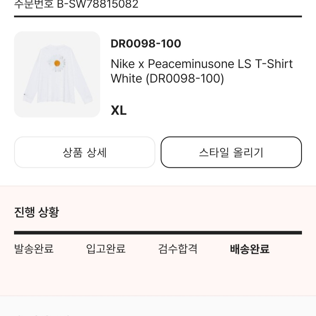 Nike x Peaceminusone LS T-Shirt White (DR0098-100), Stussy World Tour LS T-Shirt Black 2023 착용 스타일 - 1