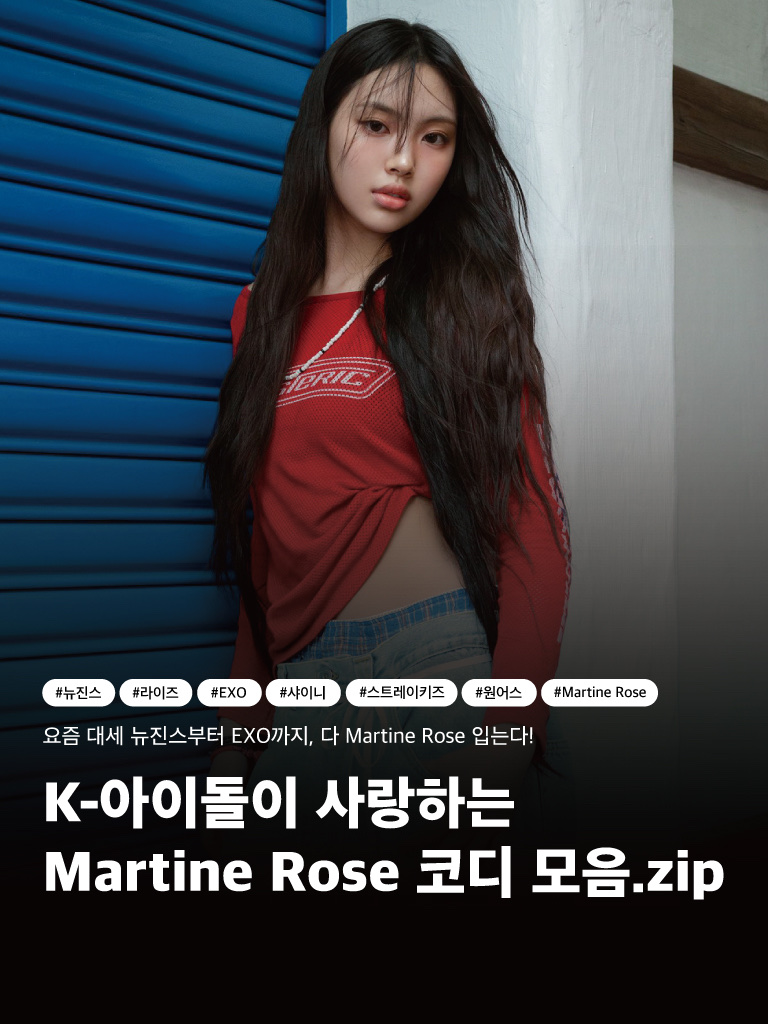 Martine Rose Jean Short Black Wash Gaffer Tape, Martine Rose Denim Gilet Bleached Wash 착용 스타일 - 1