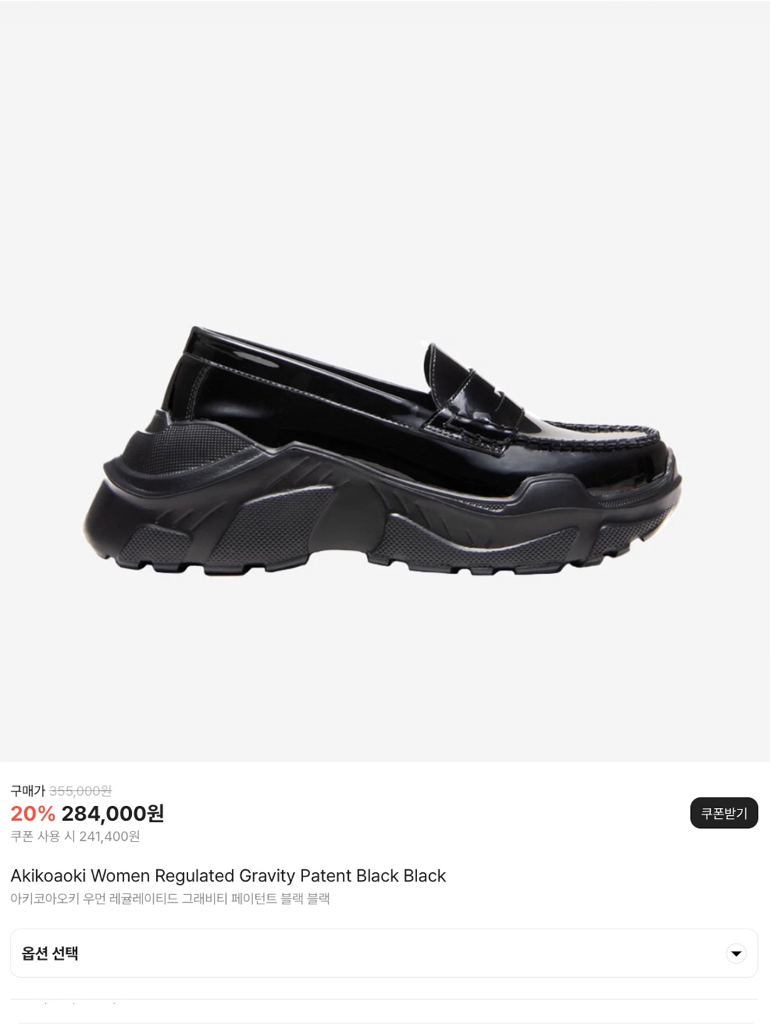 Akikoaoki Women Regulated Gravity Patent Black Black, (W) Akikoaoki Pino Black 착용 스타일 - 6