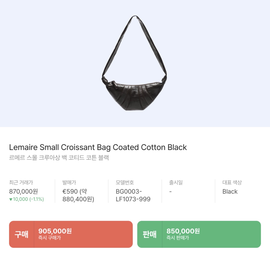 Lemaire Small Croissant Bag Coated Cotton Black 착용 스타일 - 2