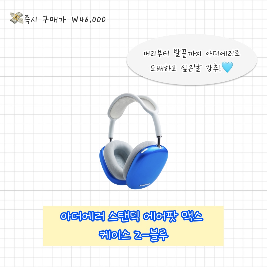 Ader Error Eddy Bear Head Keyring Z-Blue, Ader Error Addy Bear Keyring Z-Blue 착용 스타일 - 7