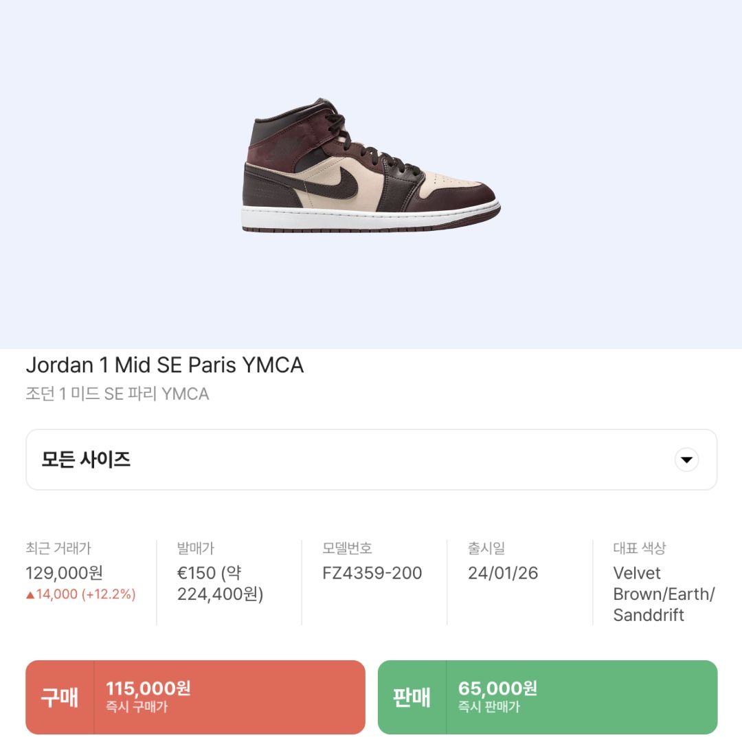 Jordan 1 Mid SE Paris YMCA 착용 스타일 - 2