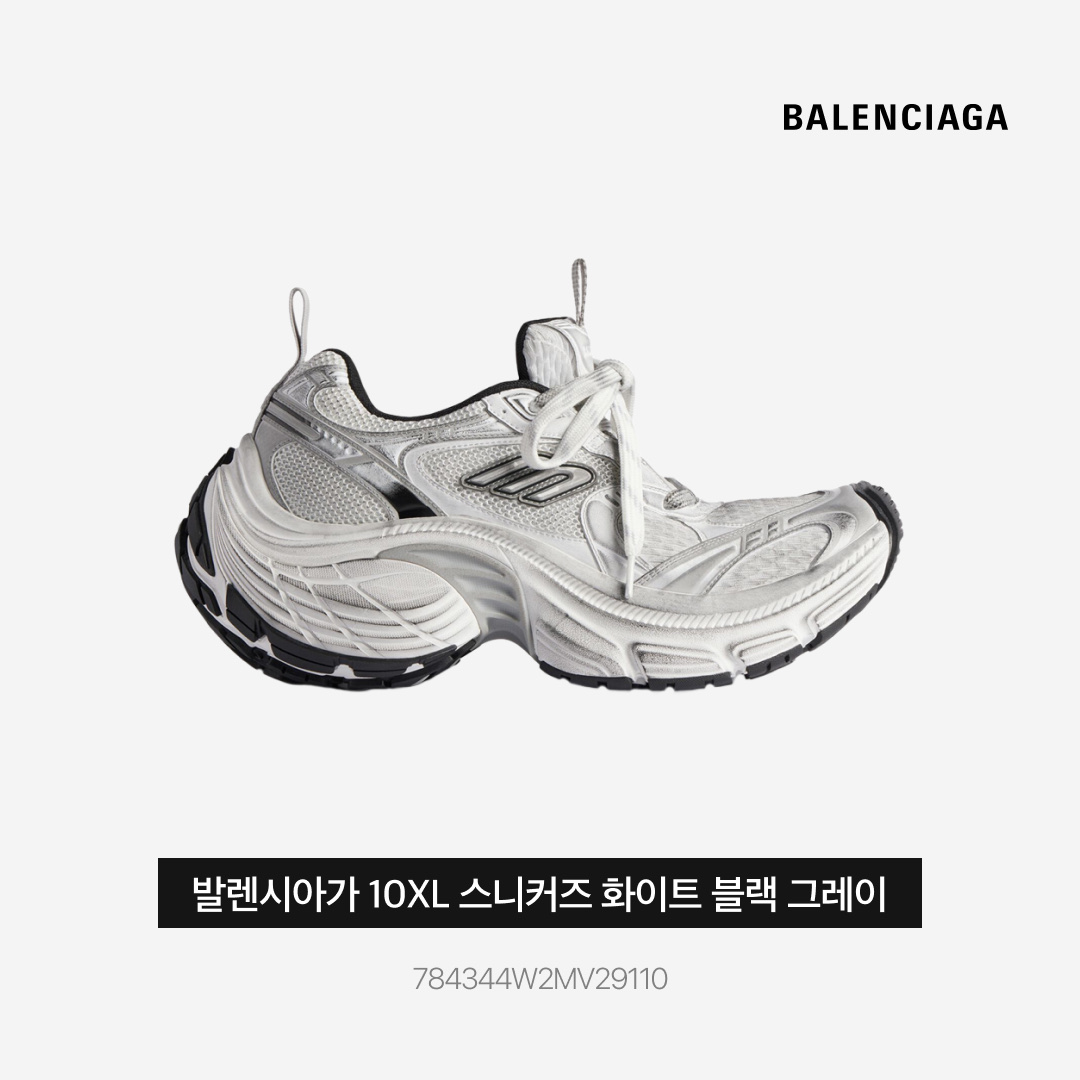 Balenciaga 10XL Sneakers White Black Grey 착용 스타일 - 3