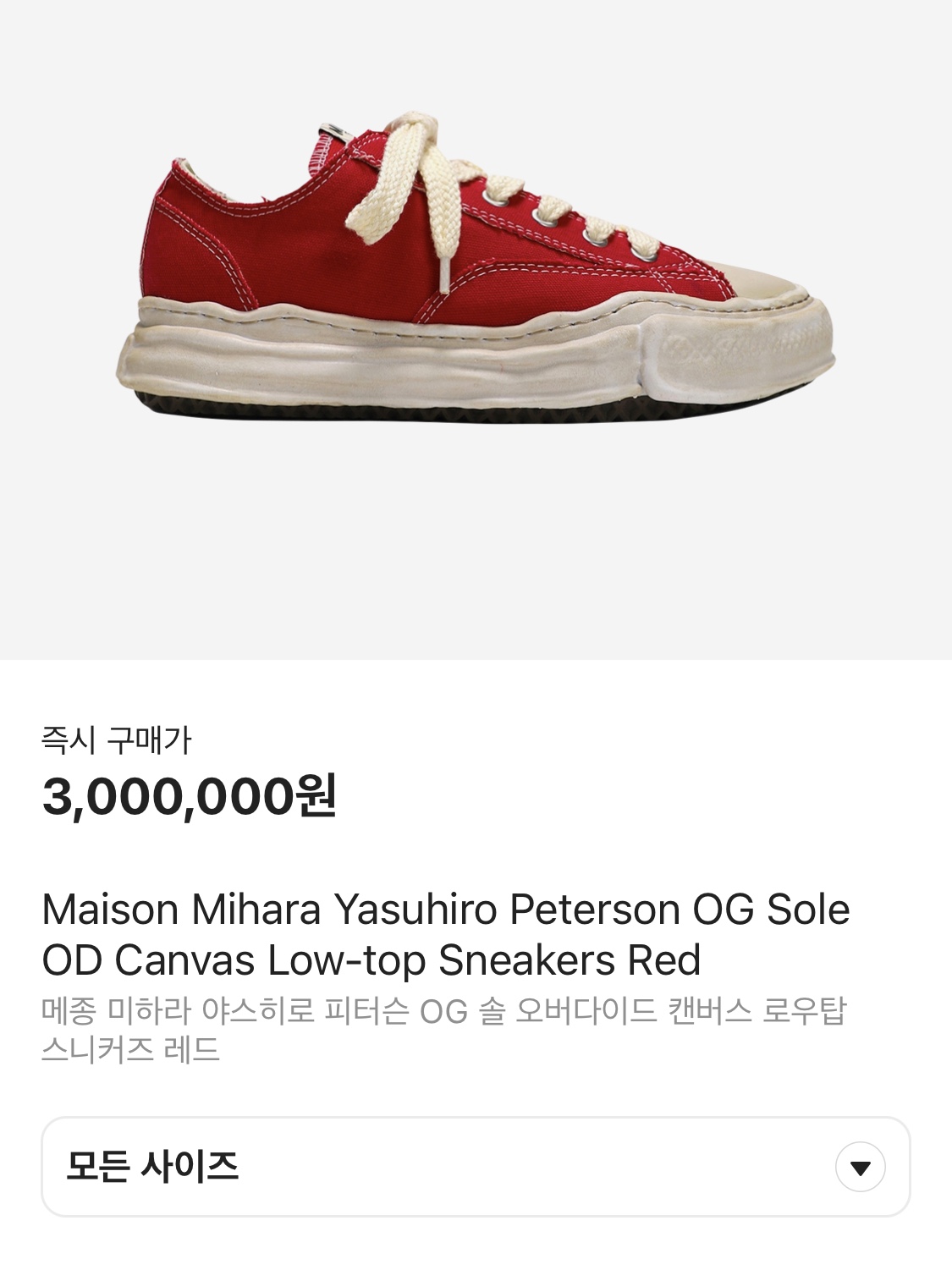 Maison Mihara Yasuhiro Peterson OG Sole OD Canvas Low-top Sneakers Red 착용 스타일 - 2