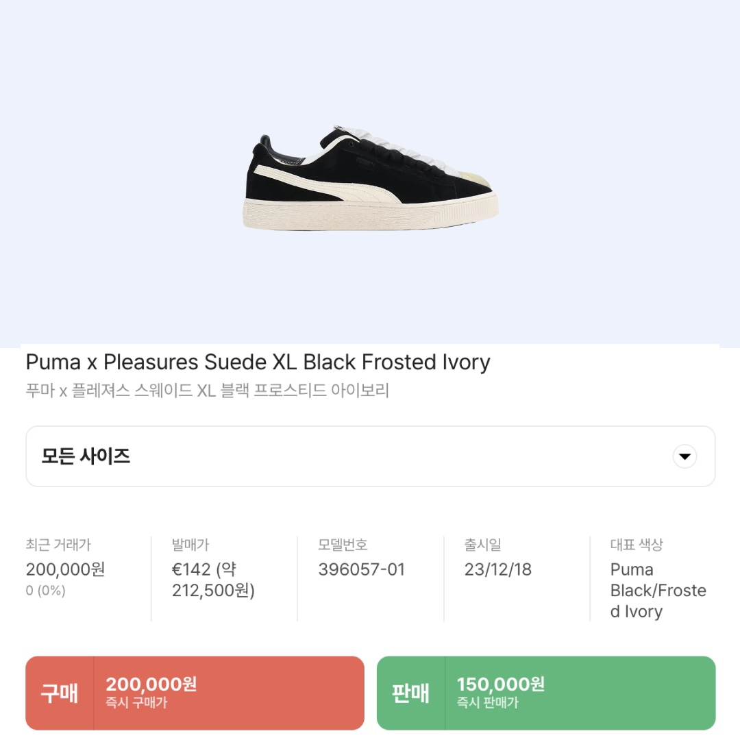 Puma x Pleasures Suede XL Black Frosted Ivory 착용 스타일 - 2