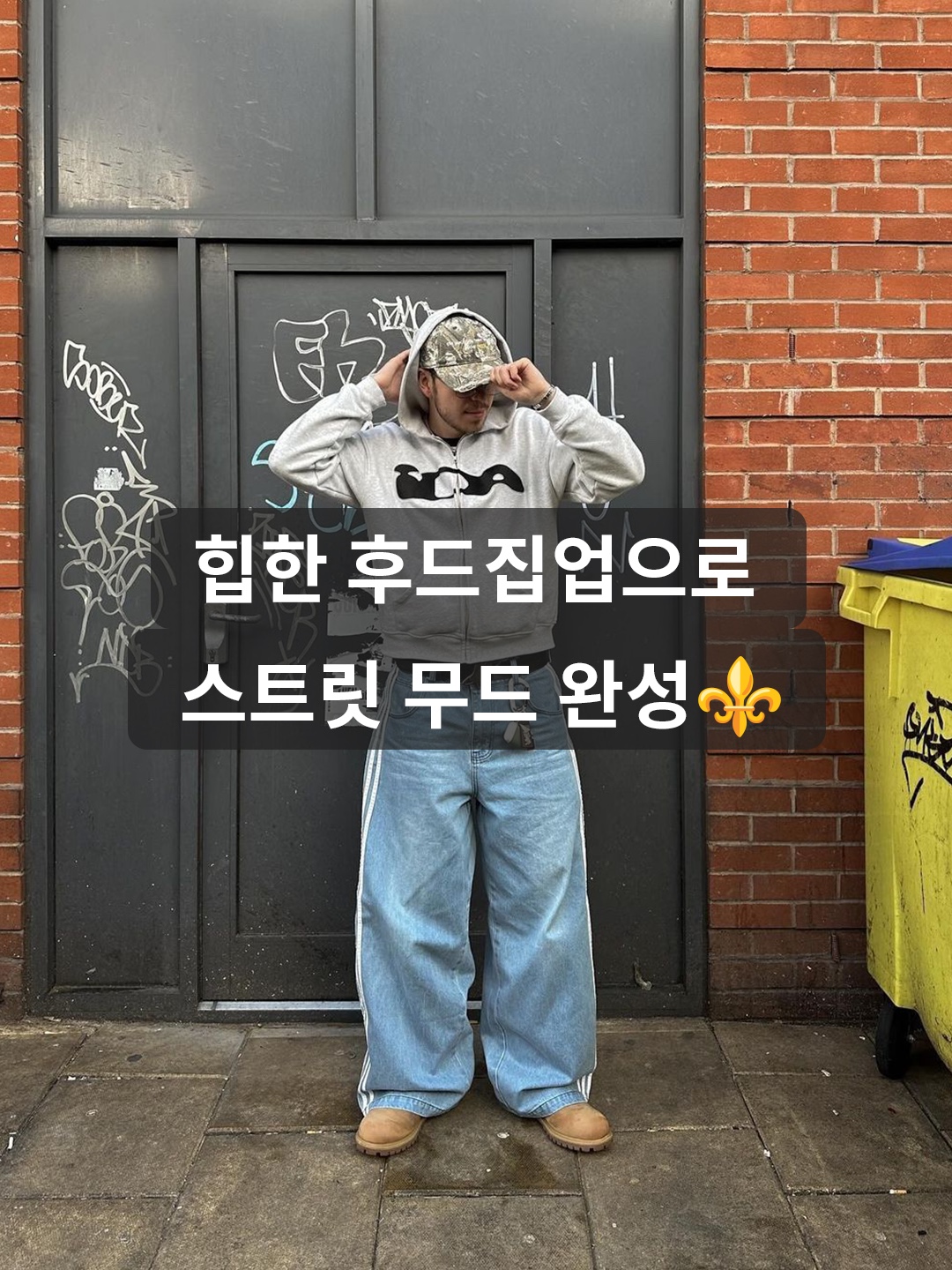 Carhartt Loose Fit Midweight Full Zip Sweatshirt Heather Grey, Supreme Overdyed Small Box Zip Up Hooded Sweatshirt Dark Slate - 24SS 착용 스타일 - 1