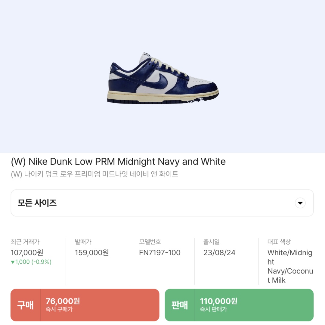 (W) Nike Dunk Low PRM Midnight Navy and White 착용 스타일 - 2